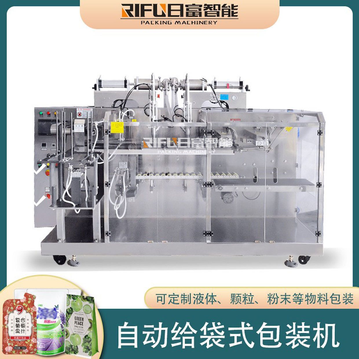Prefabricated vegetable packaging machine laundry detergent automatic bag feeding machine self-standing bag chili sauce sauce bag packaging machine customization