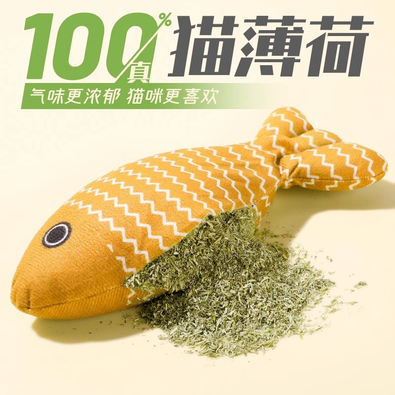 Full catnip cat toy fish kitten kitten kitten kitten self-relief cat bite grinding teeth cat consumption physical cat supplies