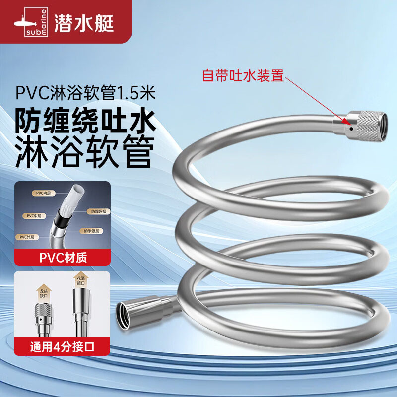 Submarine Shower Hose Explosion-Proof Anti-Winding Spitting Pvc Bathroom Shower Extension Shower Accessories Water Pipe Dg150