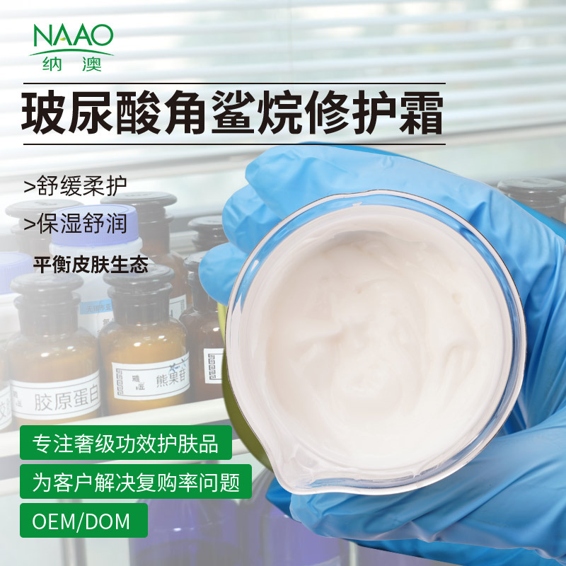 Nao's New Hyaluronic Acid Squalane Soothing Cream, Plant-Based Moisturizing and Skin-Soothing Product, Available for Wholesale