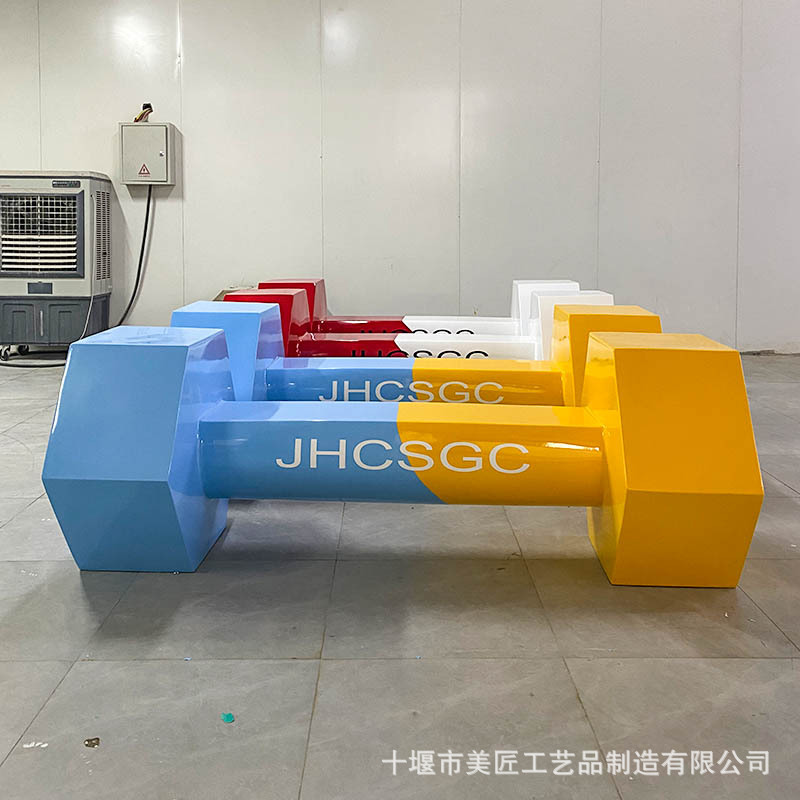 Glass fiber reinforced plastic dumbbell seat school gym rest stool sports surrounding leisure chair shopping mall beautiful bench
