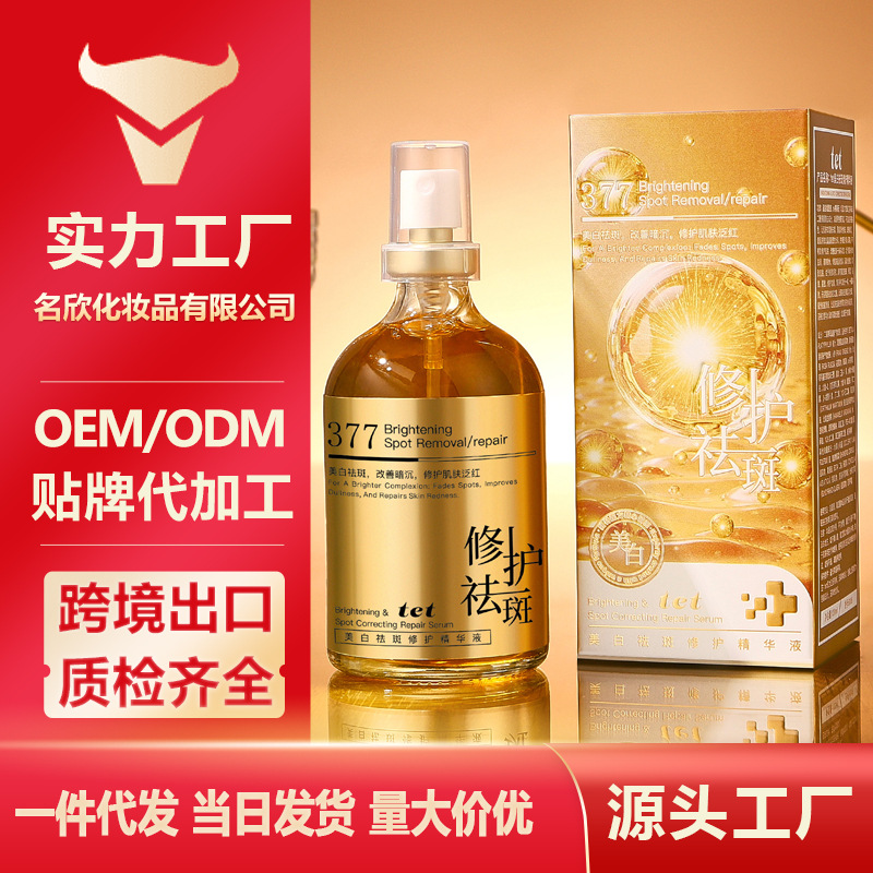 Tet Whitening and Spot Repairing Essence, Lightens Spots, Improves Dull Skin, Whitens and Hydrates the Skin