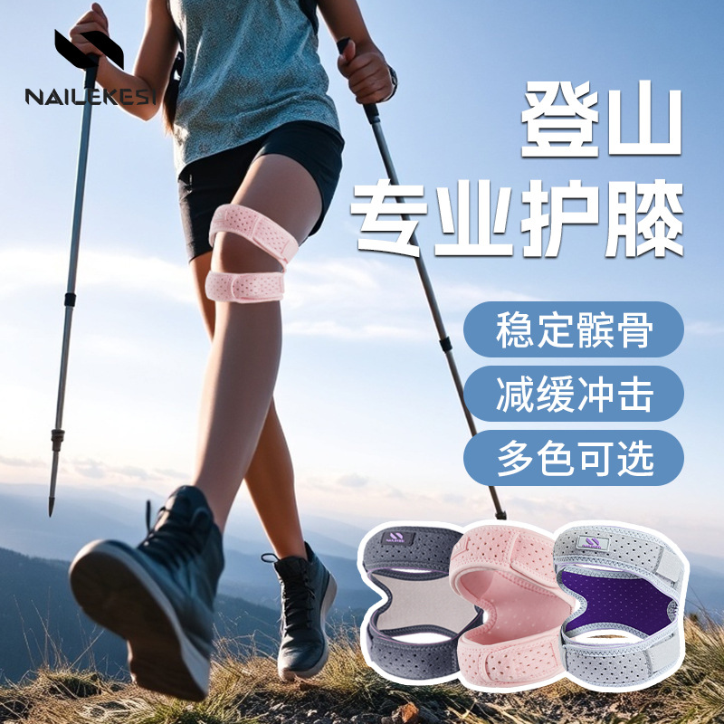 Patella Belt Skipping Rope Knee Pads for Women Mountaineering Knee Protection Factory Wholesale Cross-Border Joint Patella Protective Gear for Men