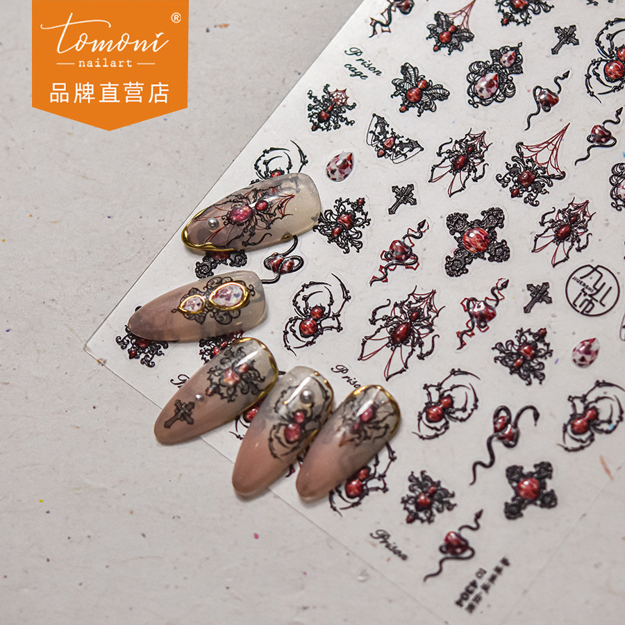 Tomoni Jelly Nail Art Sticker Explosions Mobile Phone Shell Nail Sticker Dark Spider Nest City Shanghai Mo Ji Sticker