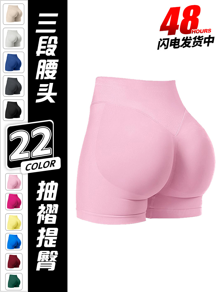 Dfyne Three-Section Seamless Sports Peach Butt Shorts for Women, Running Scrunch Butt-Lifting Yoga Fitness Shorts