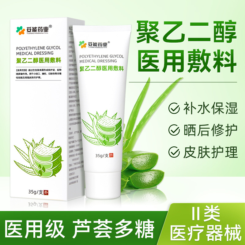 Toneng Polyethylene Glycol Medical Dressing Medical Aloe Vera Polysaccharide Dressing Wound Protection Barrier Wound Abrasion Care