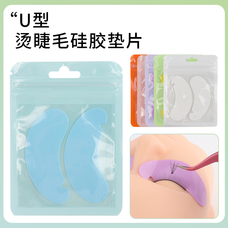 Wholesale new U-shaped eyelash silicone gasket grafting eyelash auxiliary tool eyelash false eyelash isolation eye patch