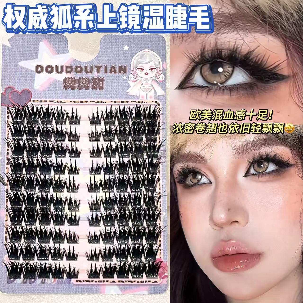 Doudou Sweet Authoritative Fox-Style Slanted Photogenic Wet Lashes Natural Thick Manga-Like Grafted Asian Photogenic Curly Style