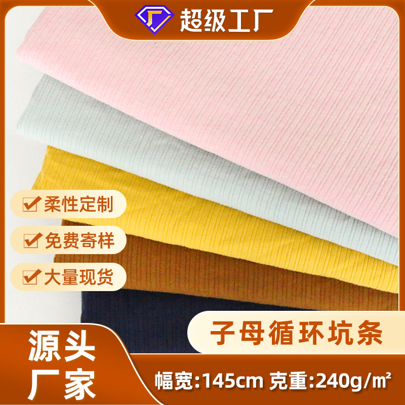 Cotton Size Circulating Pit Strip Circular Machine Knitting Rib Korean Style Women's Autumn Clothing Elastic Fabric