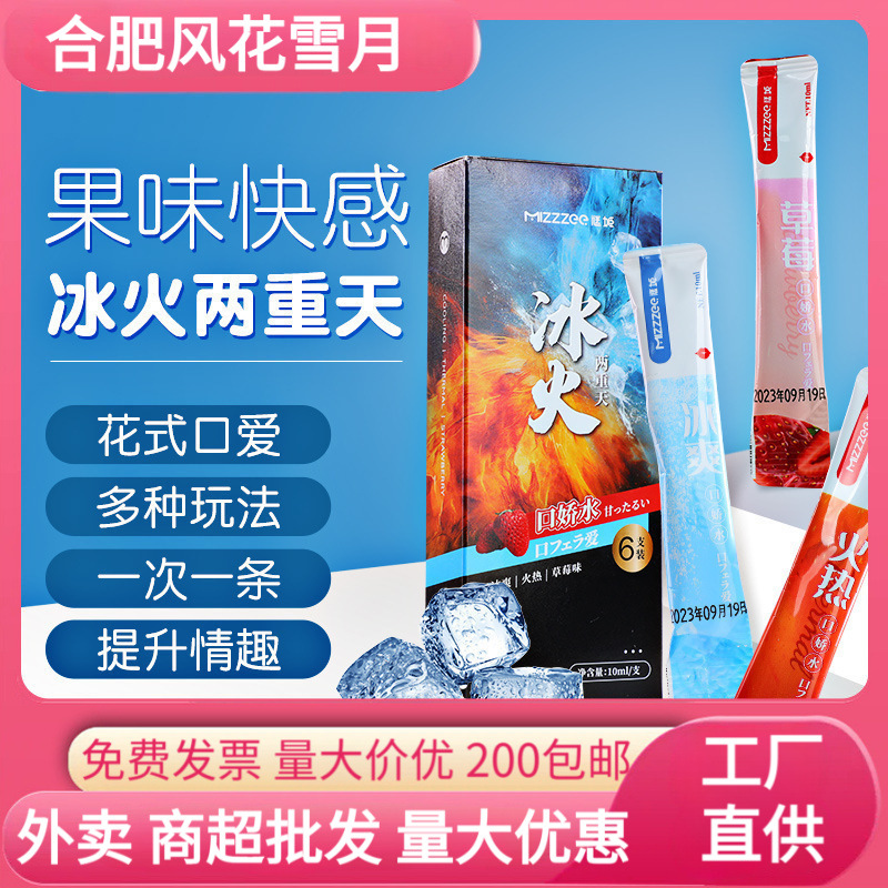 Mystery Lady Oral Lubricant Combo Pack 10ml*6 Boxed Adult Sex Toys Wholesale