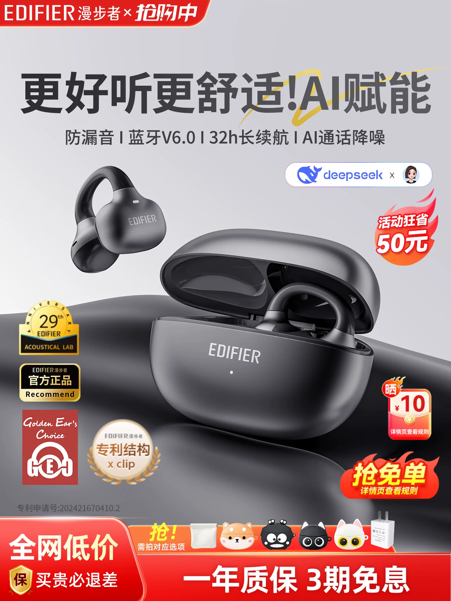 Edifier X Clip Ear Clip-On Headphones Bluetooth Wireless Open-Ear Sports Running Gaming New Model