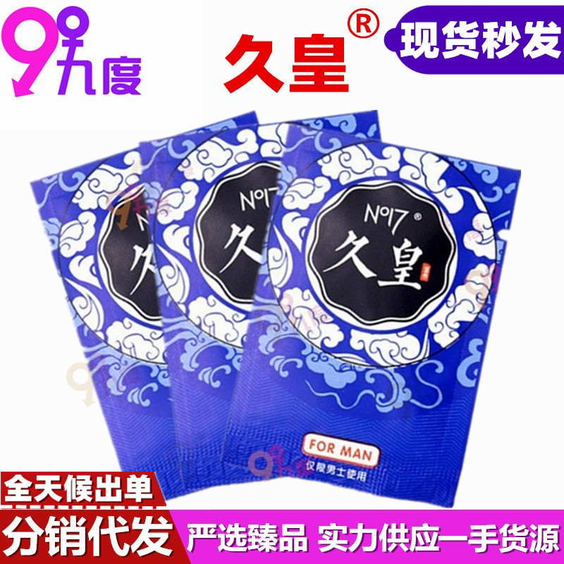 No17 Jiuhuang Wet Wipes 1 Piece, Men's Wet Wipes, Adult Products, Agent Wholesale, Ready for External Use, Long-Lasting