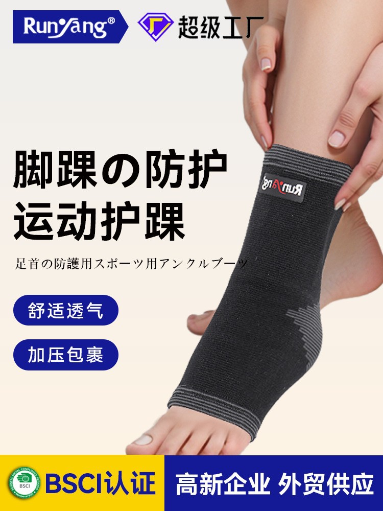 Elastic Knitted Sports Ankle Support Joint Gradient Pressurized Ankle Fitness Badminton Basketball Stable Support Ankle Support