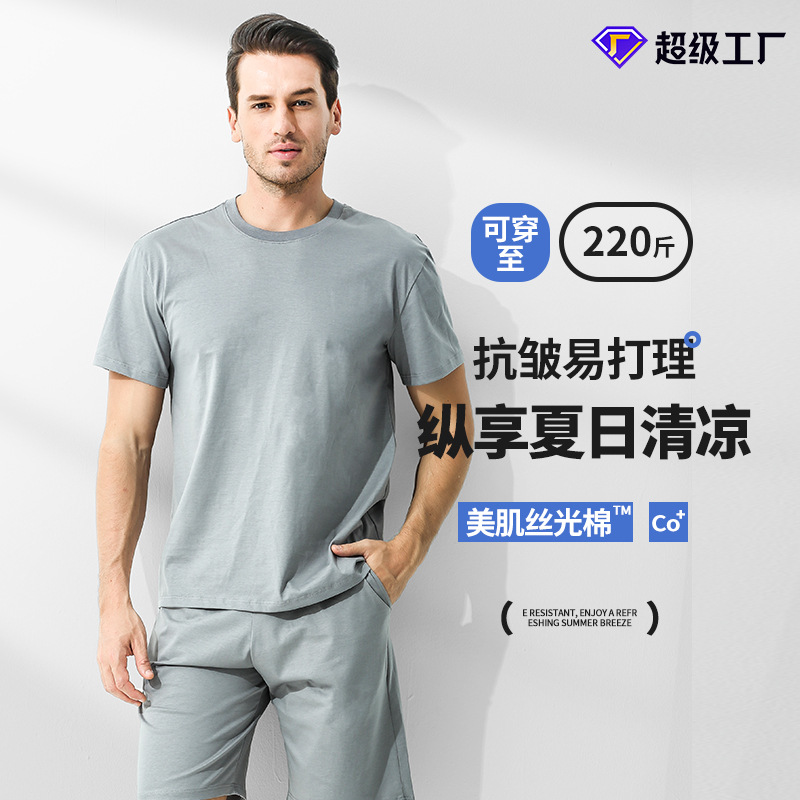 Mercerized Cotton Spring and Summer Men's Plus-Size Short-Sleeved Shorts Large Size Pajamas Sports T-Shirt Set Can Be Worn Outside