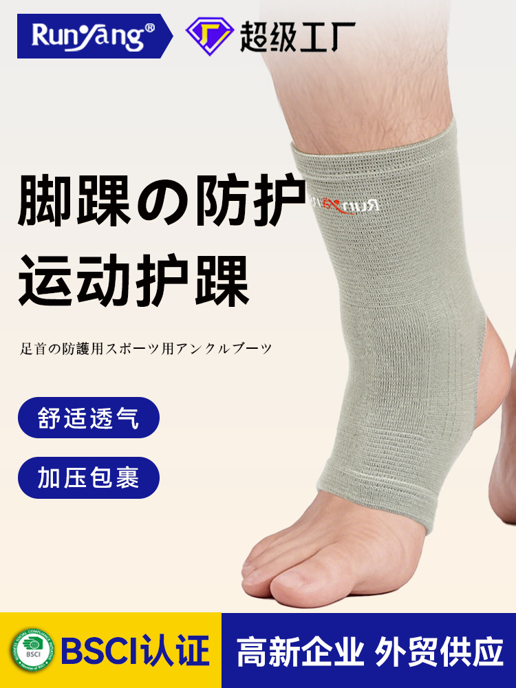 Cross-Border Ultra-Thin Sports Ankle Braces for Men and Women, Sports Protection, Comfortable, Breathable, Stable Support, Ankle Joint Protective Gear