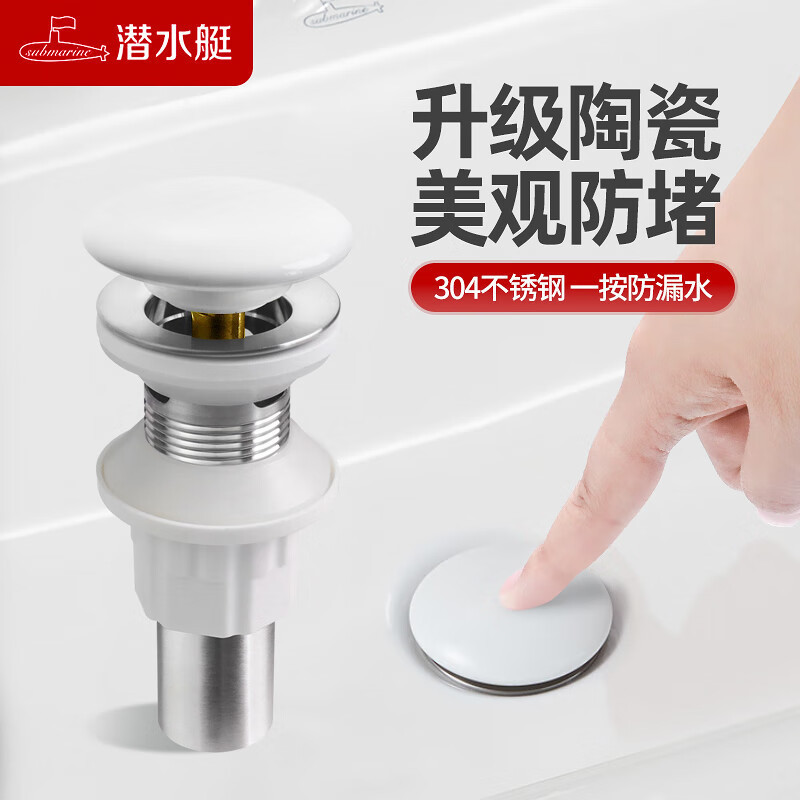 Submarine Washbasin Ceramic Drain Stopper Press-Type Pop-Up Core Anti-Odor Filter Cq-24