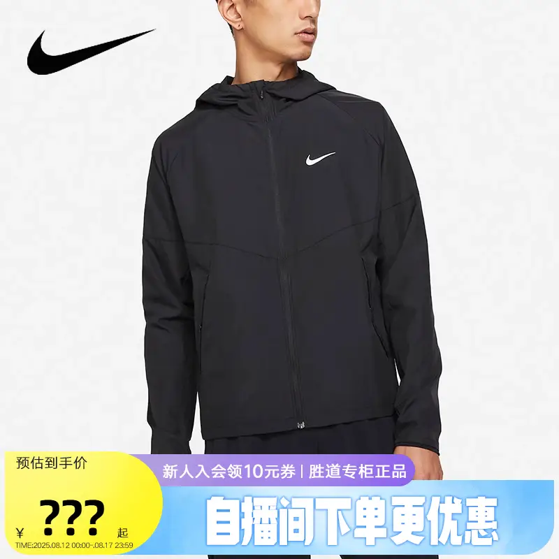 Nike Men's Running jacket Summer New arrival Water Repellent Breathable Woven Hooded Sports Outwear Dd4747-010