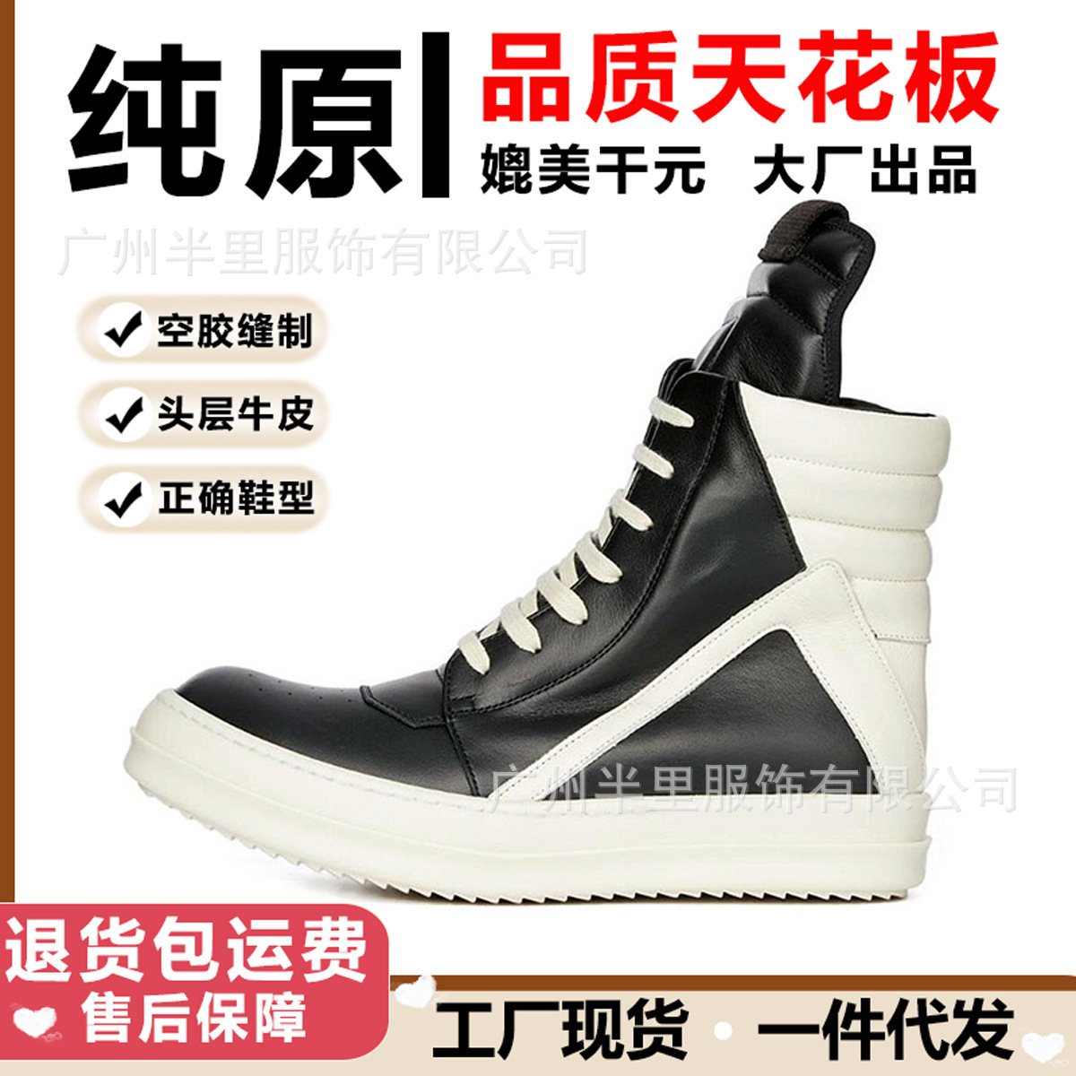 Cross-Border Genuine Leather Ro Inverted Triangle High-Top Ro Shoes Men's Height-Increasing Sneakers Rick American High Street Women's Boots