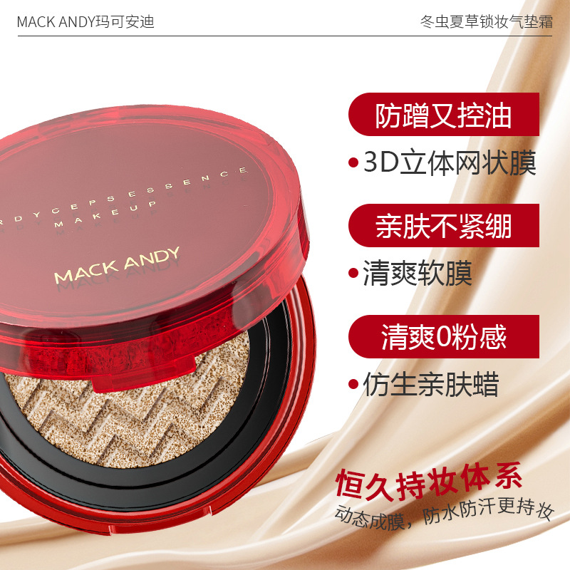 Marco Andy Cordyceps Winter Worm Grass Makeup Locking Cushion Cream Limited Edition Moisturizing, Softening, and Refreshing Base Makeup That Doesn'T Feel Tight on the Skin