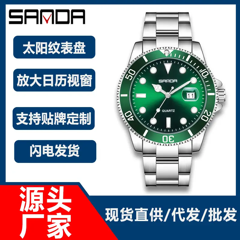 Sanda Best-Selling Steel Band Watch Men's High-End Waterproof Quartz Watch Simple Luminous Band Calendar Black Water Ghost Men's Watch