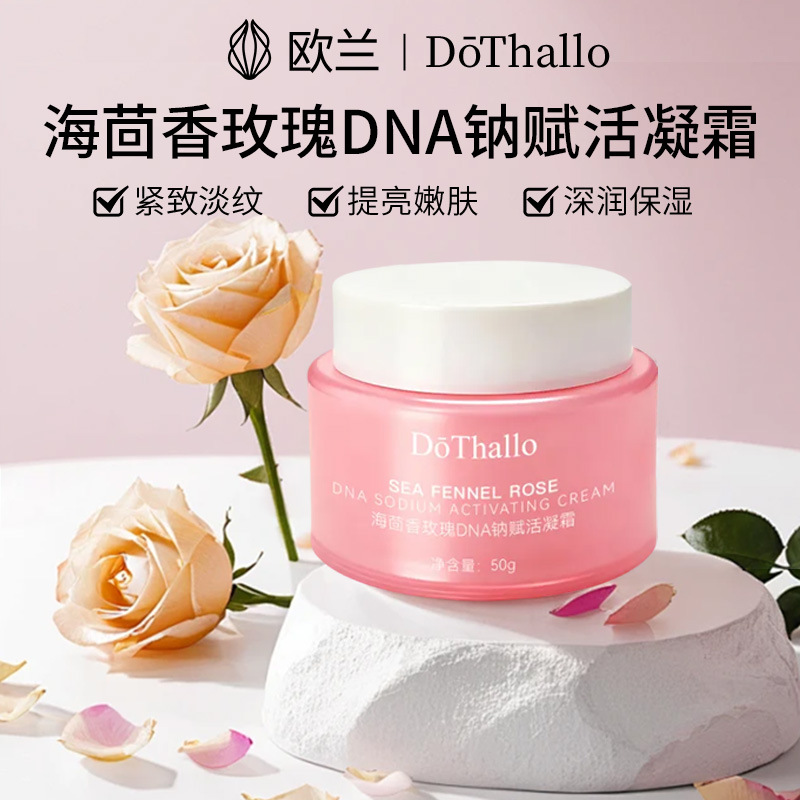 Oulan Spot Sea Fennel Rose Dna Sodium Revitalizing Gel Cream Anti-Wrinkle Hydrating Moisturizing Collagen Filling Cream