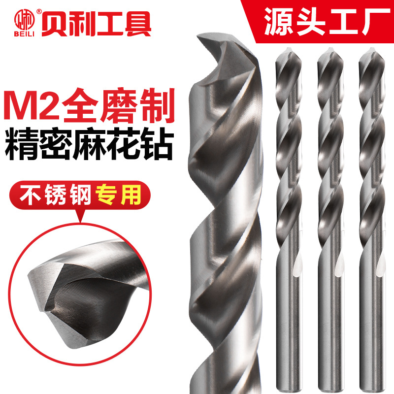 Bailey M2 precision fully ground straight shank twist drill specializing in stainless steel iron aluminum metal iron twist drill