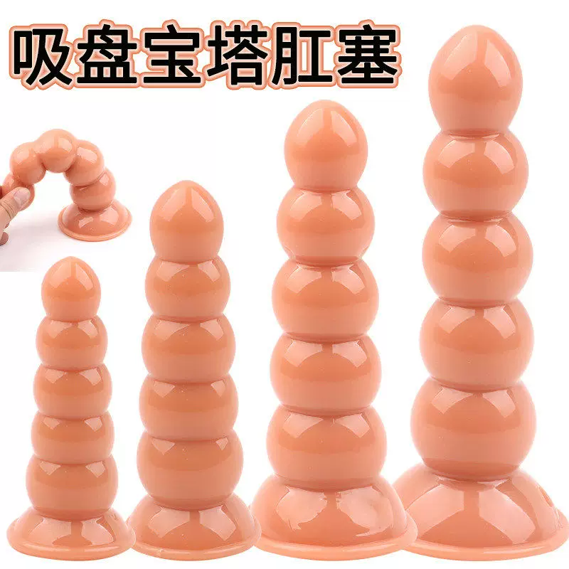 Wearing a Bead Anal Plug for Outdoor Use, Training Girlfriend's Masturbation Device, Beginner's Anal Opening, Chrysanthemum Anal Toy