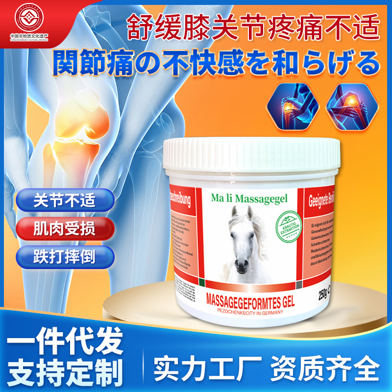 German Horse Ointment 250g Massage Gel Muscle Pain Relief Shoulder, Neck and Lumbar Discomfort Joint Sprain Horse Chestnut Ointment