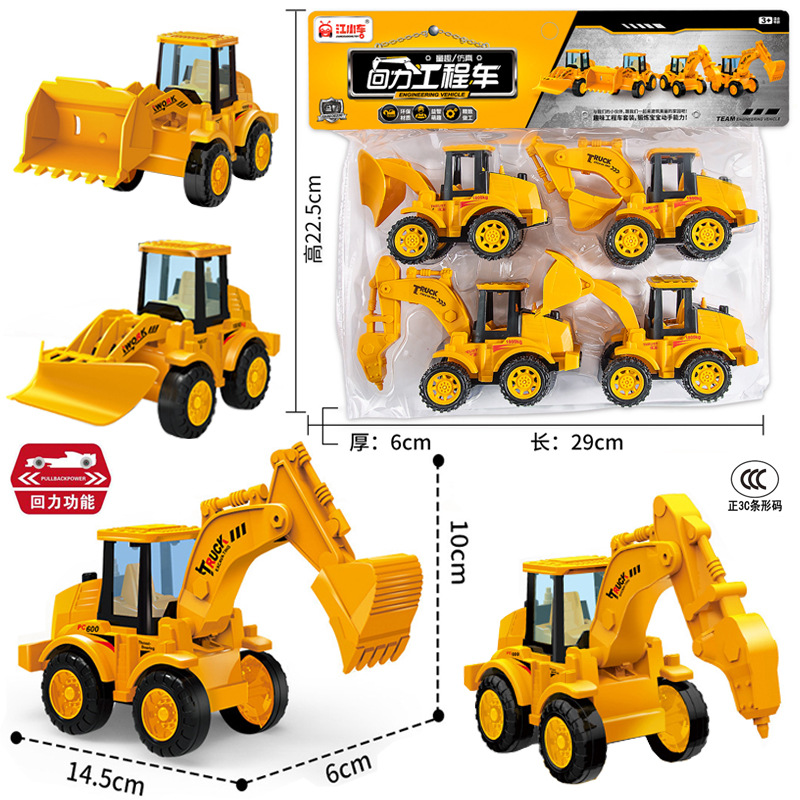Postage New Engineering Excavator Construction Group Model Shangchao Culture Store Chenghai suit Toy Wholesale