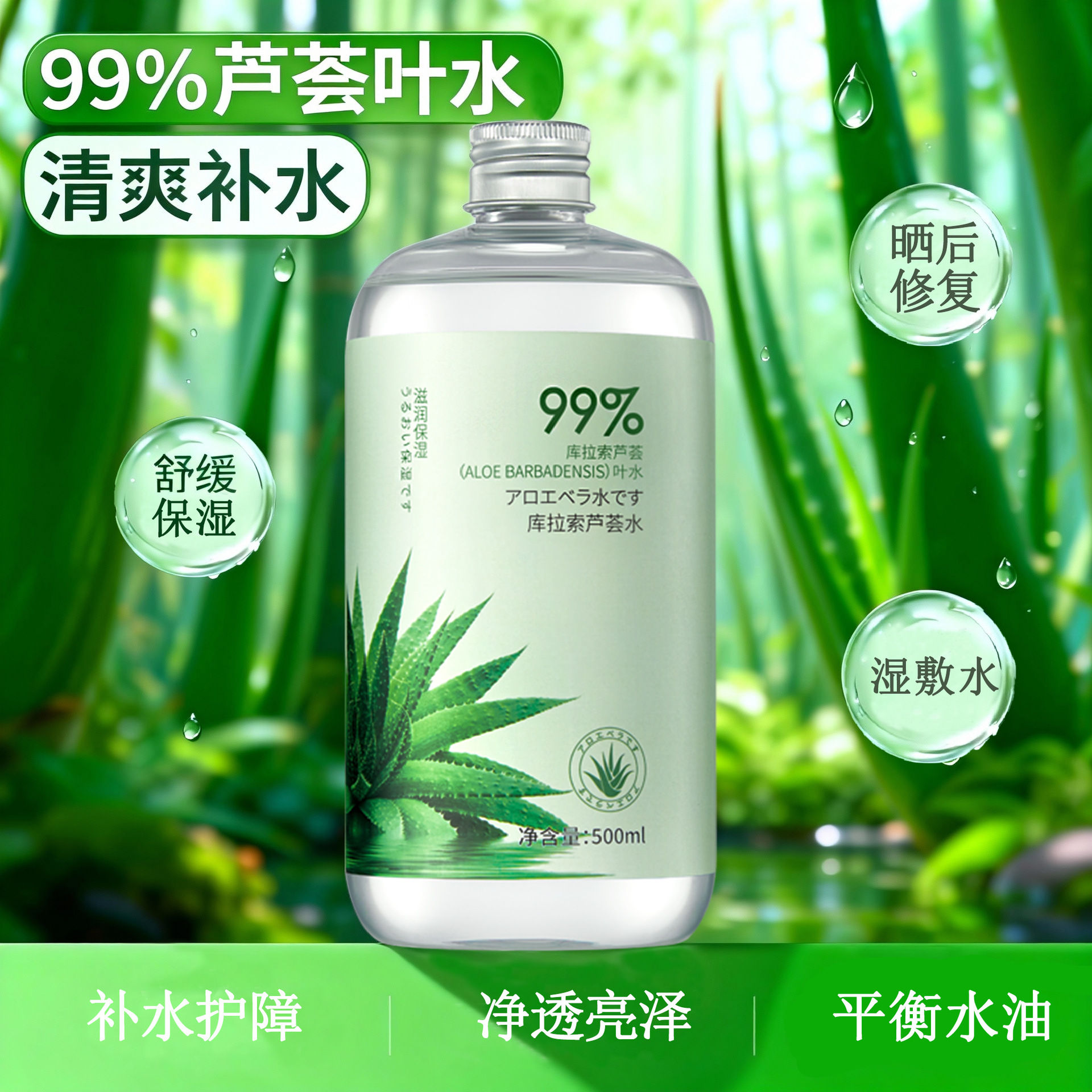 Curacao Aloe Vera Water Hydrating, Moisturizing, Rejuvenating, Soothing and Repairing Essence Wet Compress Water Moisturizing Essence Lotion