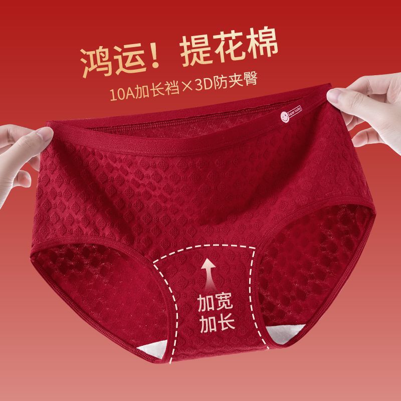 Pure Cotton Extended Crotch Red New Style Breathable Seamless A-Grade Medical-Grade Mid-Waist Girls' and Women's Underwear