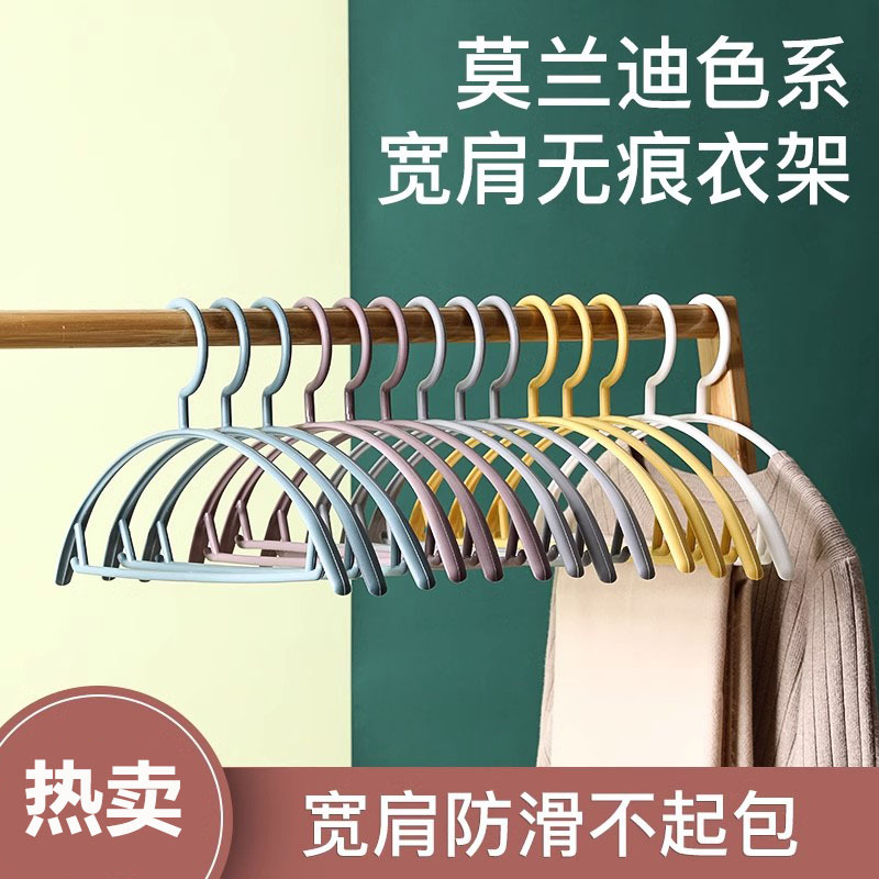 Wide shoulder hanger anti-shoulder corner can not afford bag household clothes hanger seamless clothes support non-slip dormitory clothes hanger