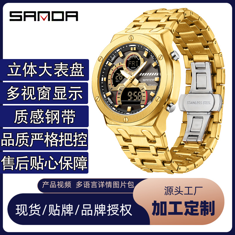 Sanda Hot-Selling Men's Steel Band Business Watch Youth Multifunctional World Time Watch Waterproof Summer Time Watch