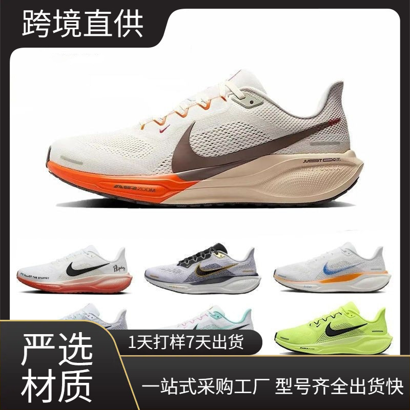 Cross-Border Pegasus 41 Men's Shoes, Year of the Snake Women's Shoes, Sports Shoes, Moon Landing Air Cushion Shock-Absorbing Running Shoes, Couple's Shoes, Cross-Border Free Shipping QC-foto från 1688 på Qualit.ly