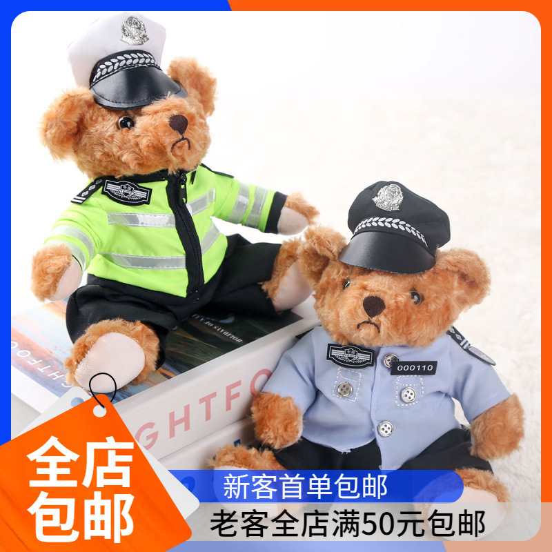 Cute Traffic Police Bear Plush Toy Sitting Posture Police Bear Doll Children's Pacifying Doll Rag Doll Birthday Gift