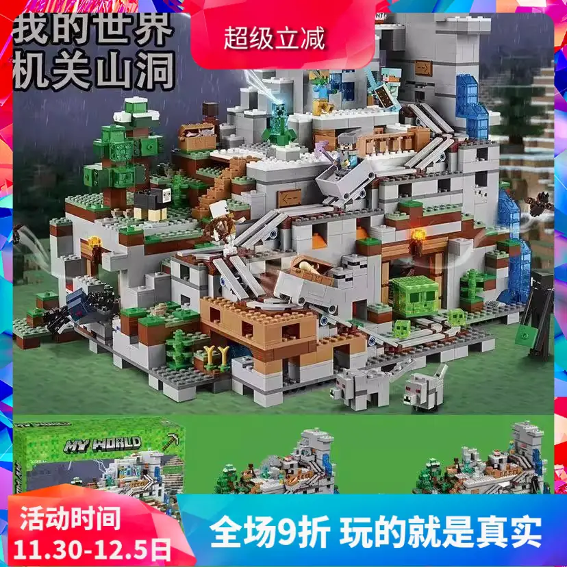 Chinese Building Blocks Minecraft Full Version Large Cave Mechanism 21137 Children's Assembly Boy Toy Gift