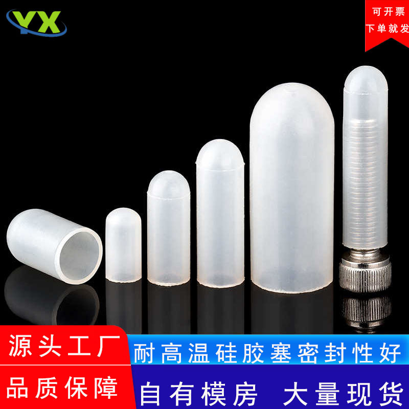 Round head silicone cap thread screw thickened high temperature resistant protective sleeve white translucent rubber sleeve silicone sleeve