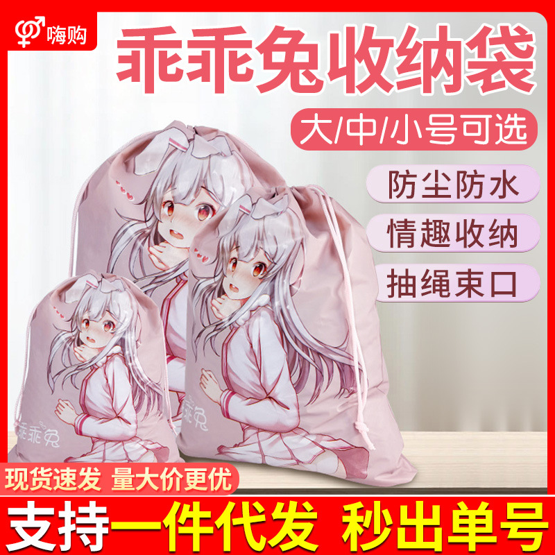 Adult supplies women's appliances dustproof and waterproof storage bag men's aircraft cup storage bag a generation of wholesale
