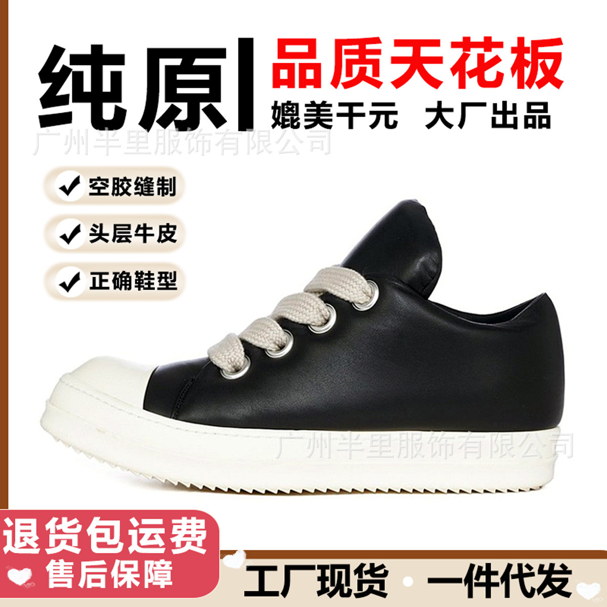 Cross-Border Foreign Trade Genuine Leather Ro Shoes, Chubby Loafers for Women, Casual Ro Sneakers, Height-Increasing Men's Rick Low-Top