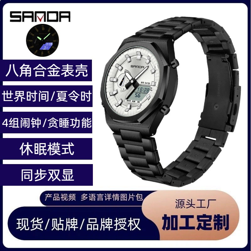 Sanda Electronic Watch Synchronous Dual Display Multifunctional Daylight Saving Time Men's Watch Octagonal Oak Countdown Business Watch