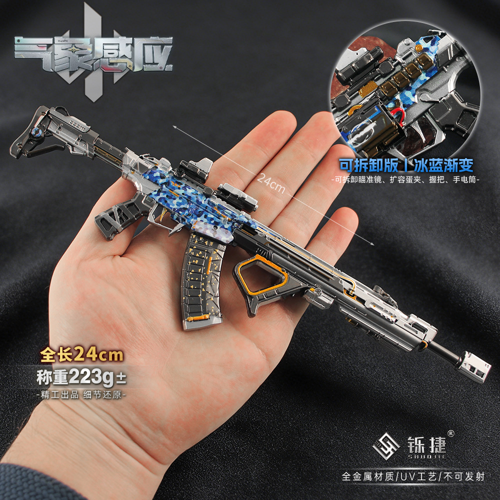 Shuojie Delta Tenglong Weather Sensor Gradient Blue Detachable Small Gun Model Alloy Toy Ornament