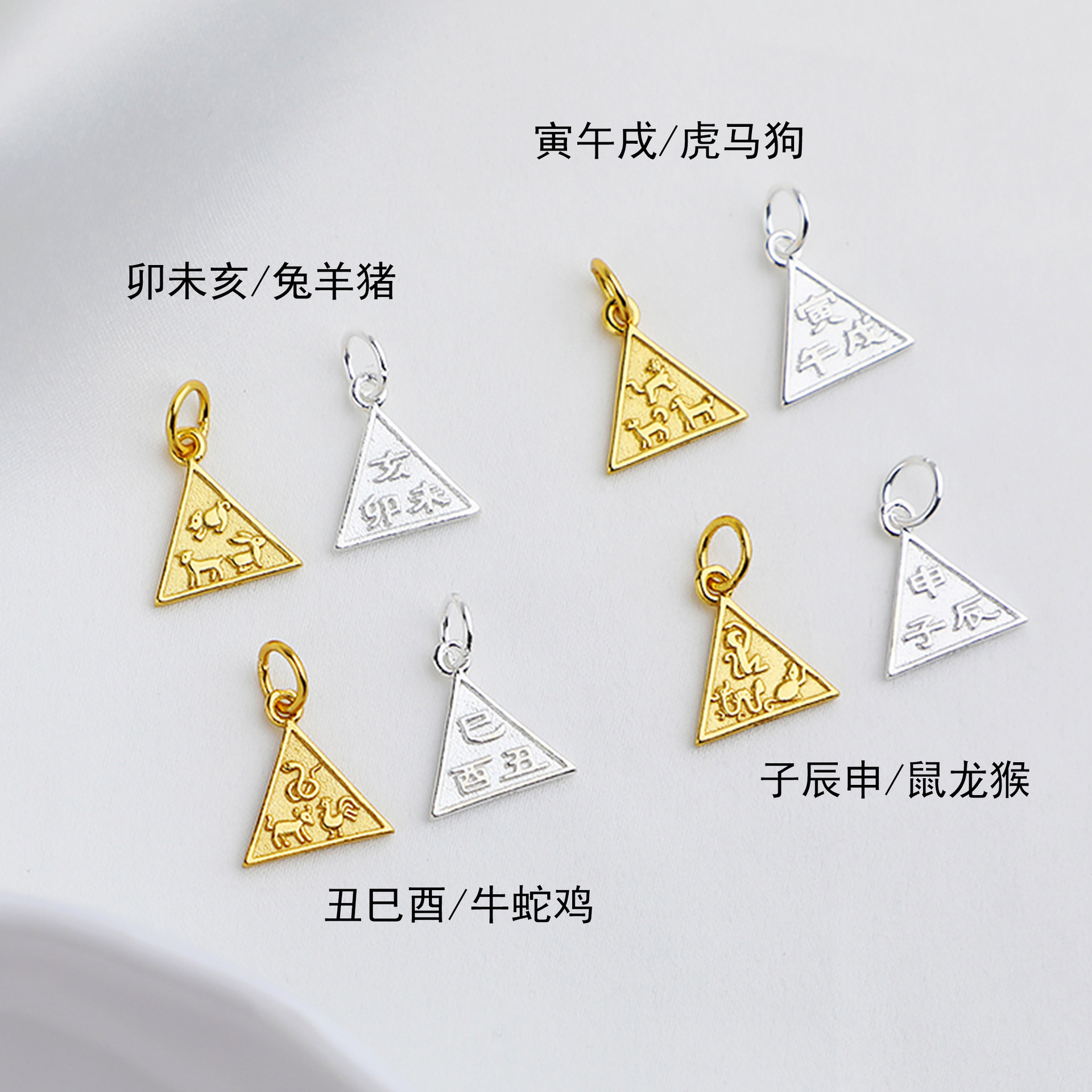 S925 sterling silver gold-plated triangle three-in-one tag tag DIY beaded bracelet three-in-one auspicious pendant jewelry accessories