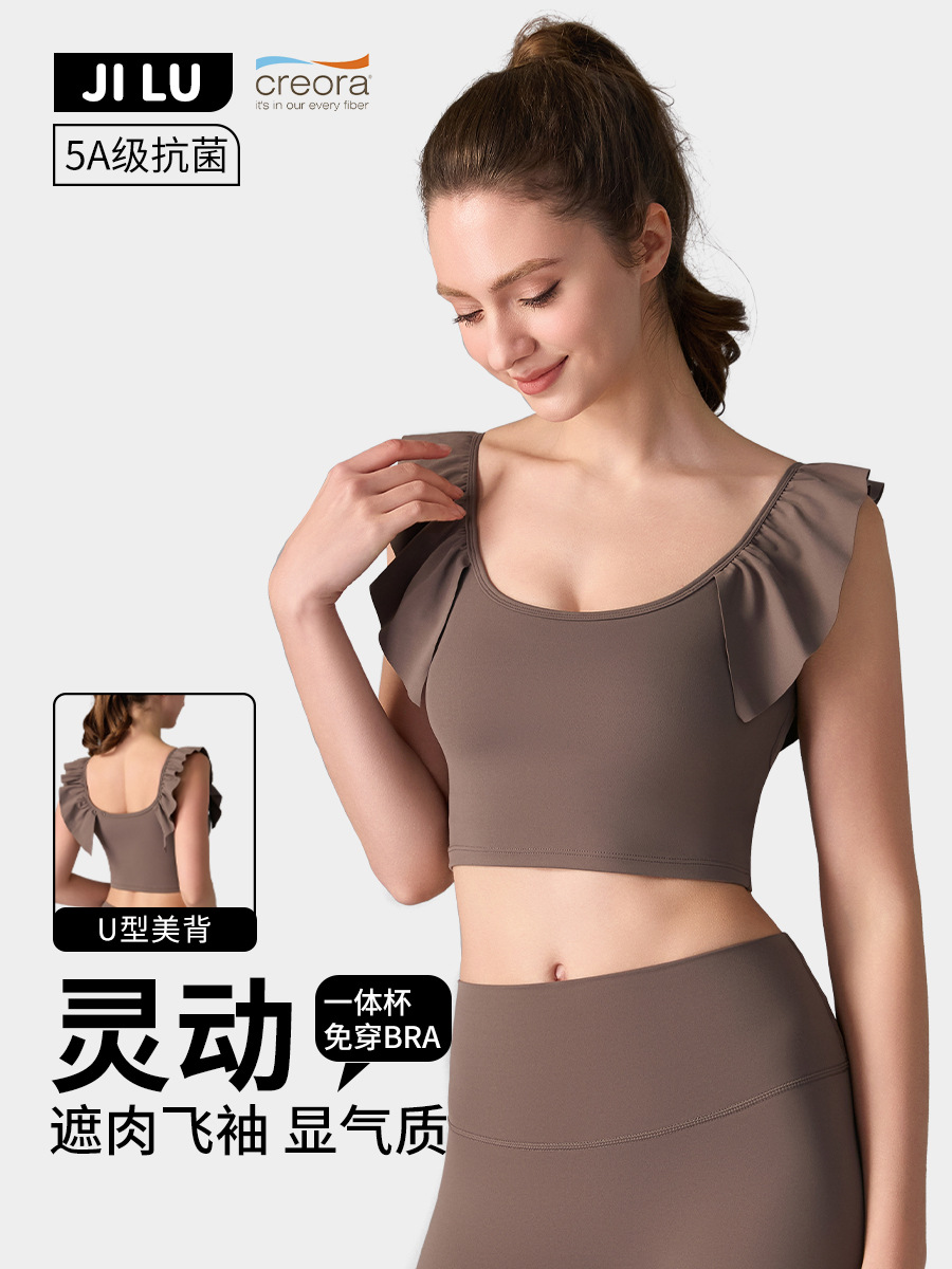 Ruffled Nude Antibacterial Sports Bra Fixed Cup Outer Vest Sleeveless Yoga U-Shaped Beautiful Back Summer Top for Women