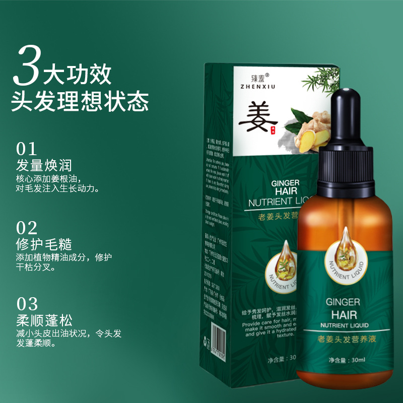 Zhenxiang Old Ginger Head Nutrient Solution Moisturizes Scalp Ginger Juice Nourishes Hair Repairs Frizzy Damaged Hair Care Essential Oil No-Shampoo Hair Batch
