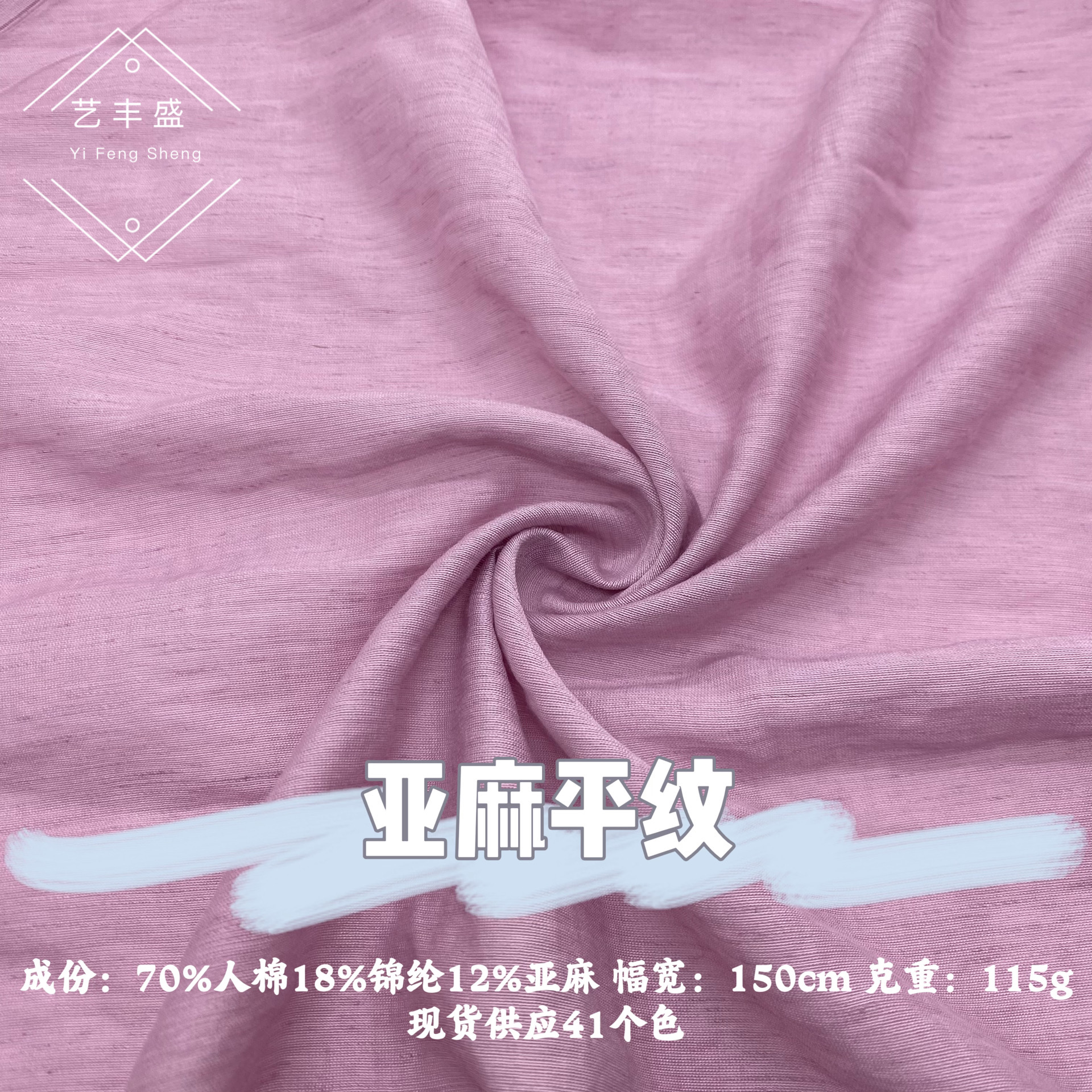 Linen Plain Lightweight Quick-Drying Soft and Comfortable Breathable Spring and Summer Women's dress Shirt Sunscreen Hanfu Fabric