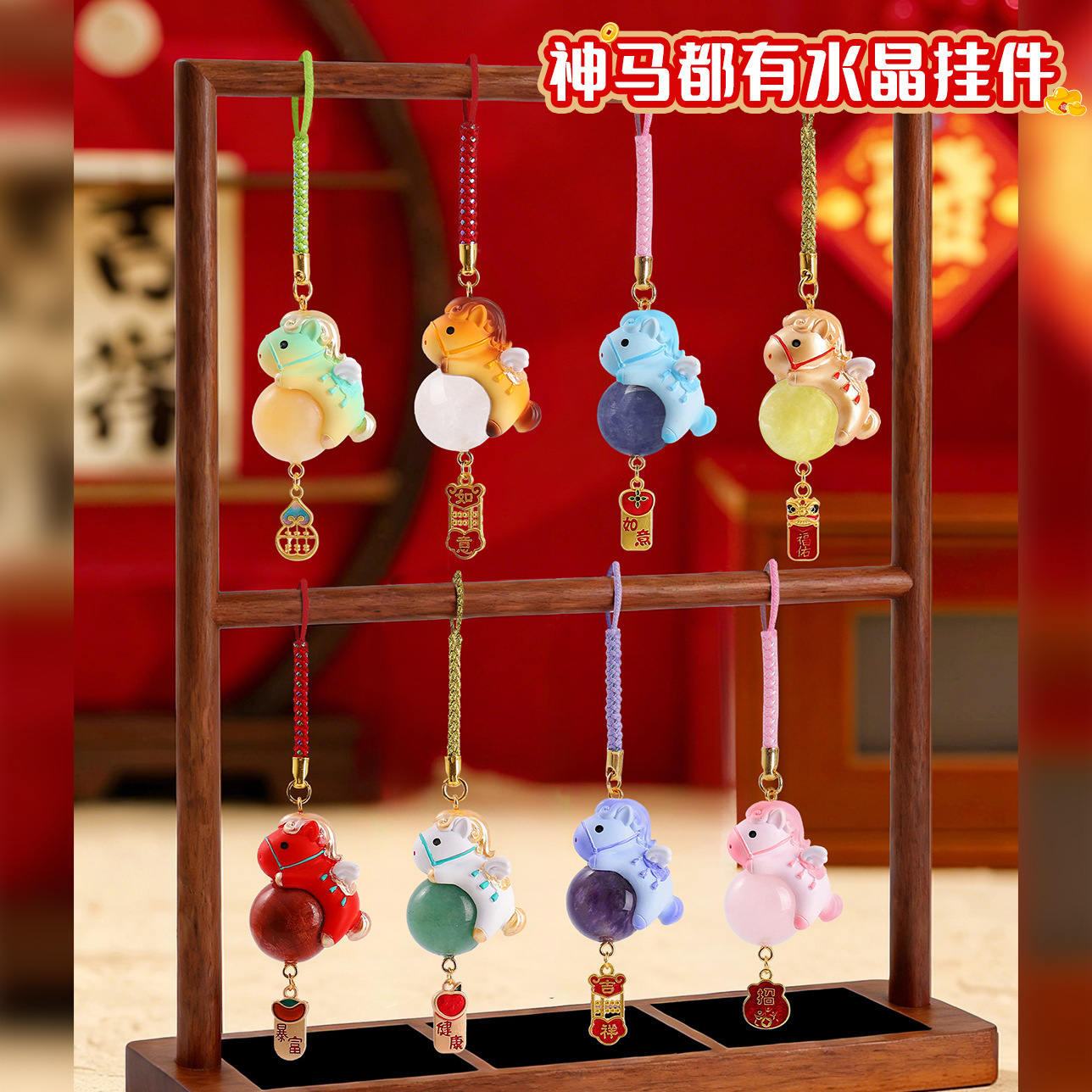 What Kind of Crystal Pendants Are There? Blind Box Cute Phone Keychains, Resin Crafts, Zodiac Horse Car Hanging Ornaments