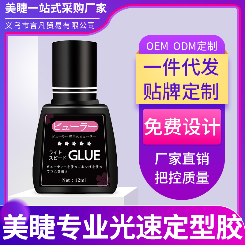 Japanese professional grafting eyelash light speed glue 1 second dry eyelash non-stimulation eyelash shop dedicated long-lasting wholesale