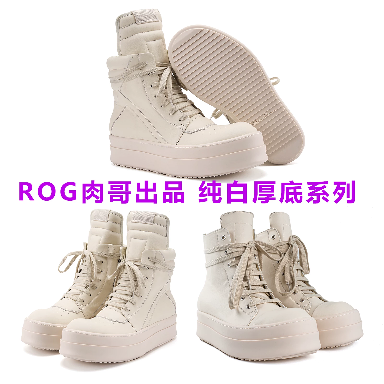 ROG RO Thick soled Men's and Women's Double layered High Rise Pure White Mainline Leather Top Inverted Triangle High Top Shoes OINCK OWEM