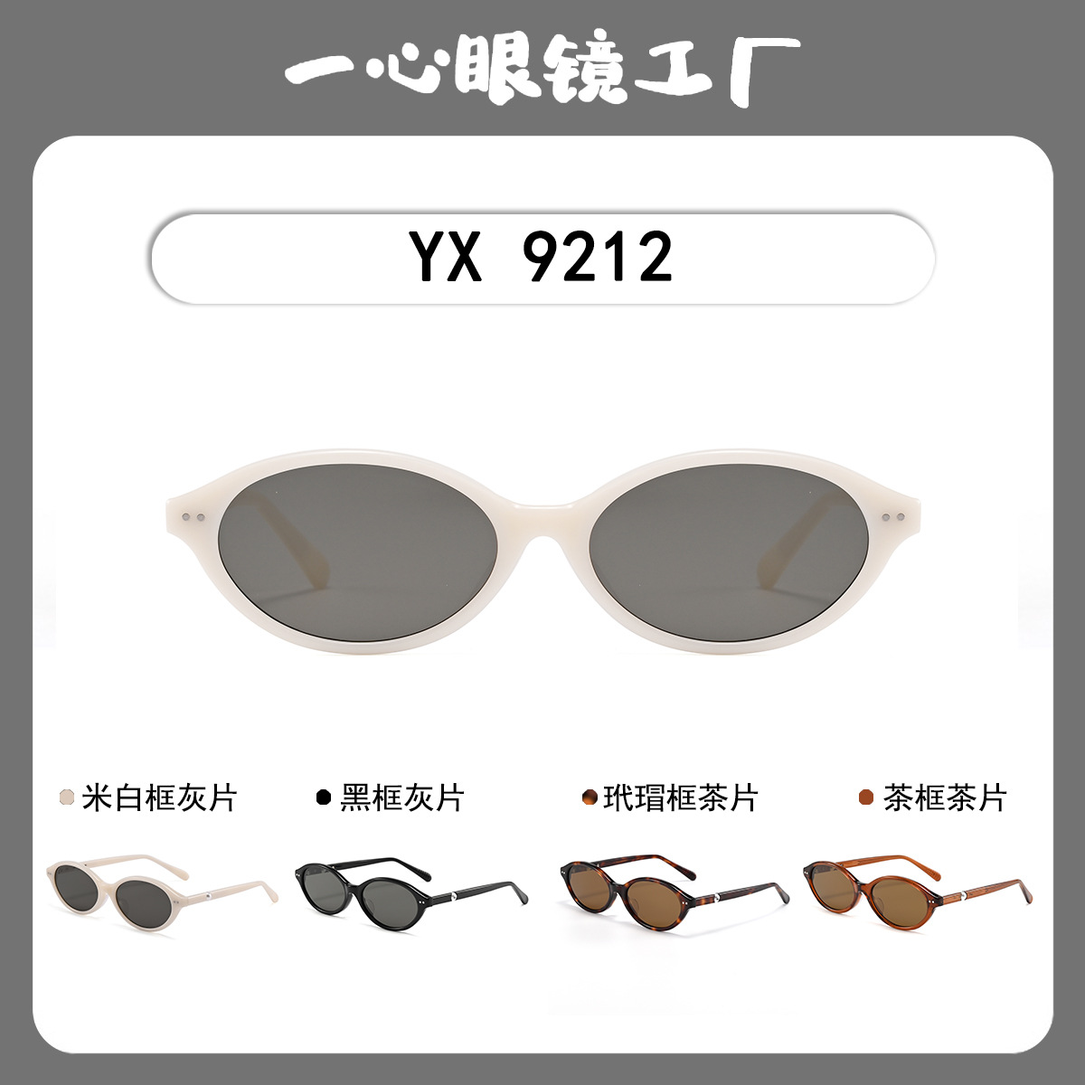 25 New FAKE Same Style Jewelry High Sense Cat's Eye Sunglasses Women's Oval Frame Old Money Wind UV-proof Sunglasses
