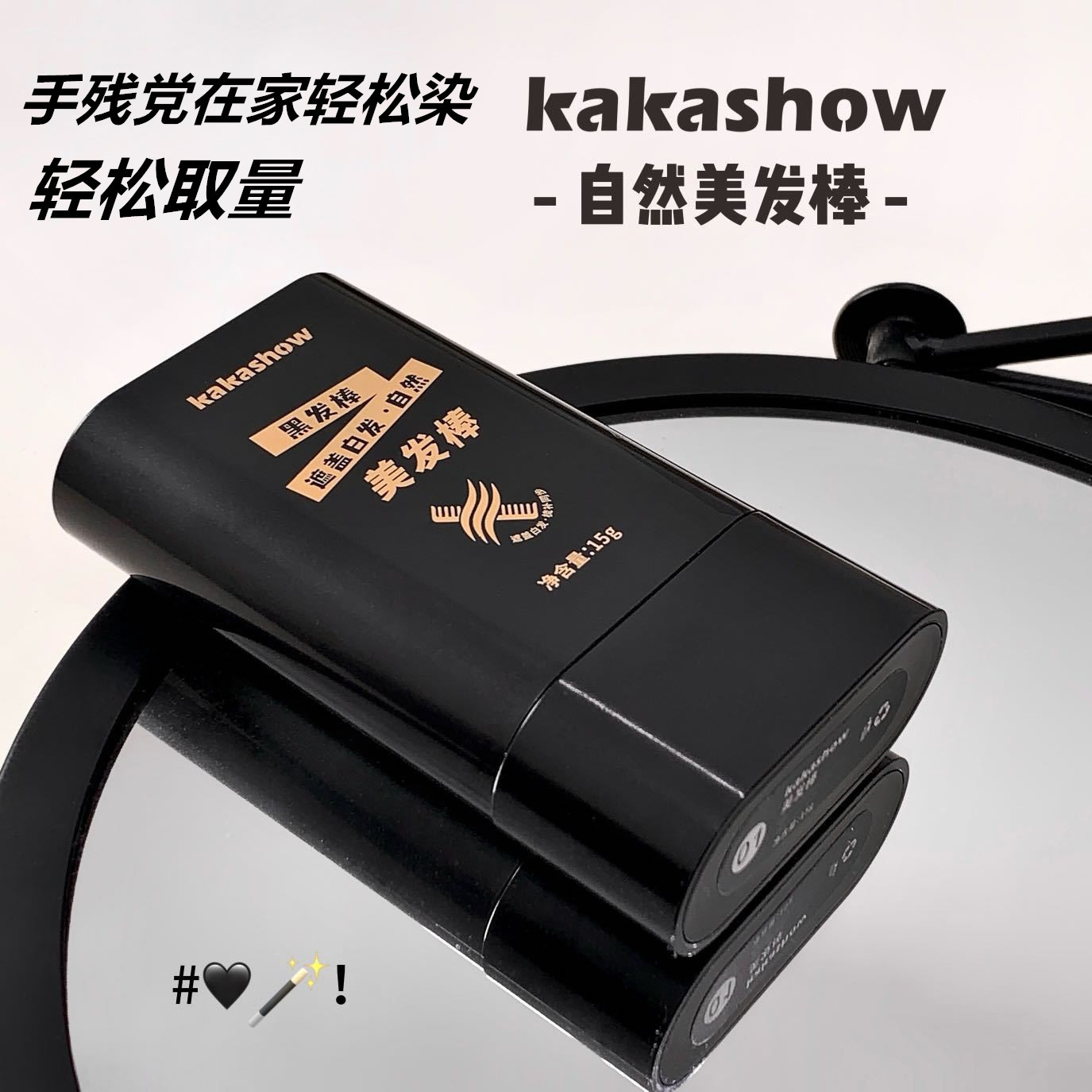 Kakashow Hairdressing Stick Is Naturally Evenly and Comes with Its Own Comb Tooth Quick Comb and Replenish Two-In-One to Cover White and Black Hair